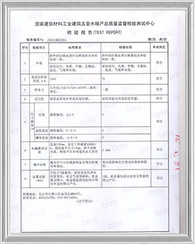 徐州j9九游会桥架检验报告